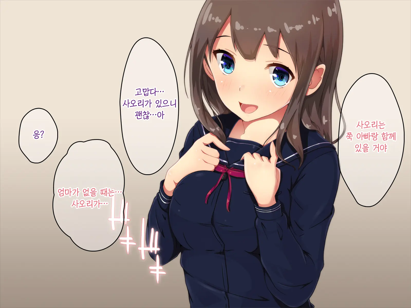 Mama Ga Uwaki O Shiteiru Aida ~Papa To Himitsu No Nagusame Ai~ | 엄마가 바람피우고 있을 동안 ~아빠랑 비밀로 하는 힐링러브~